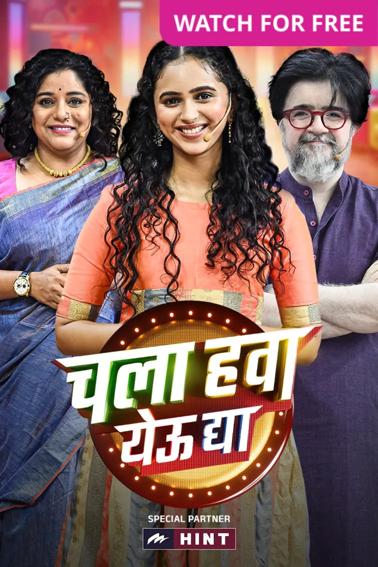 Chala Hawa Yeu Dya TV Show