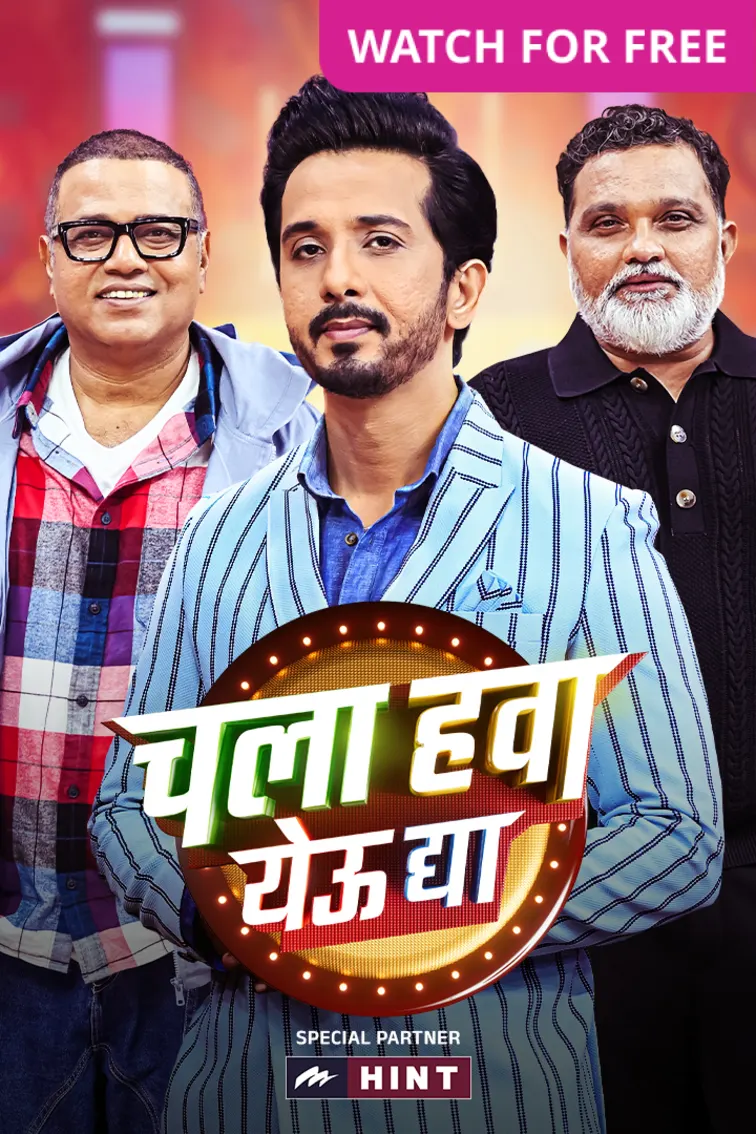 Chala Hawa Yeu Dya TV Show