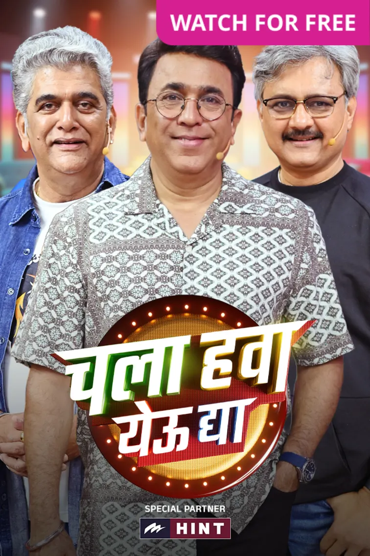 Chala Hawa Yeu Dya TV Show