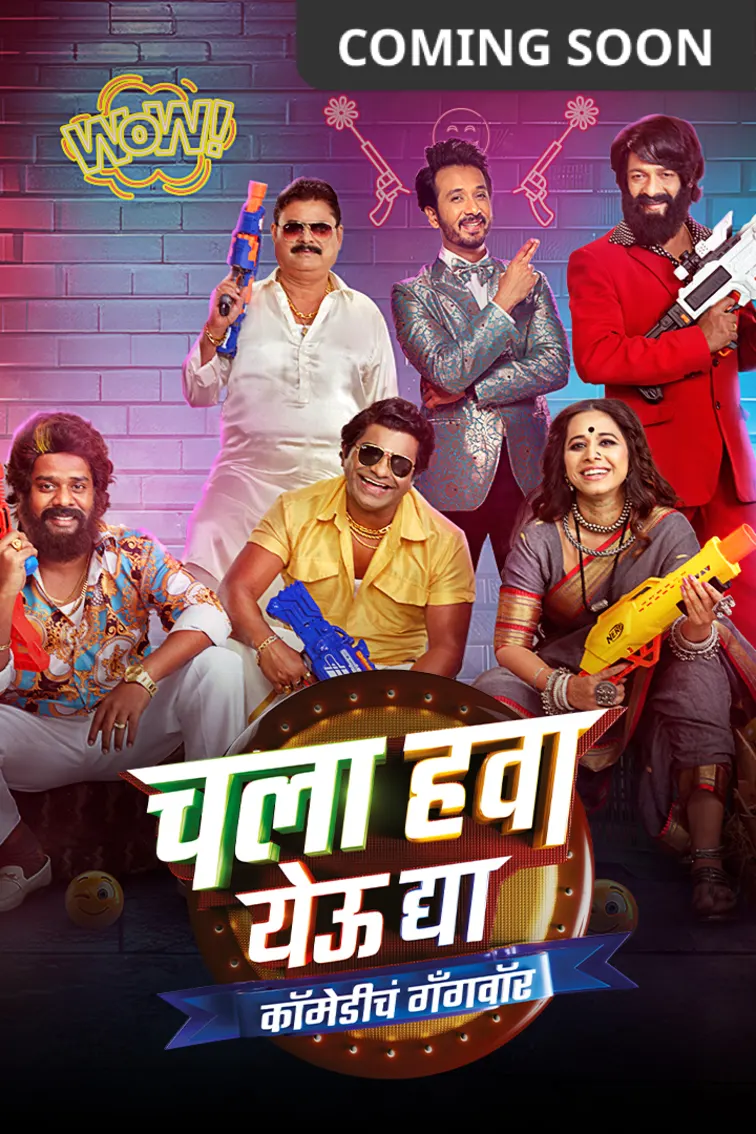 Chala Hawa Yeu Dya - Comedycha Gangwar TV Show