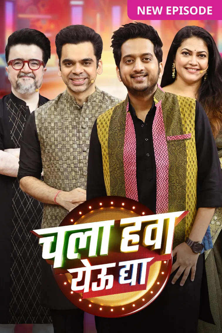 Chala Hawa Yeu Dya TV Show
