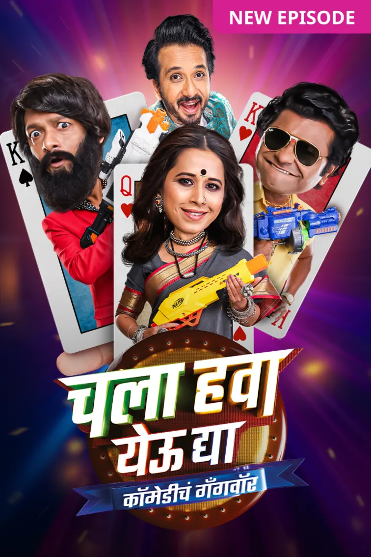 Chala Hawa Yeu Dya - Comedycha Gangwar TV Show