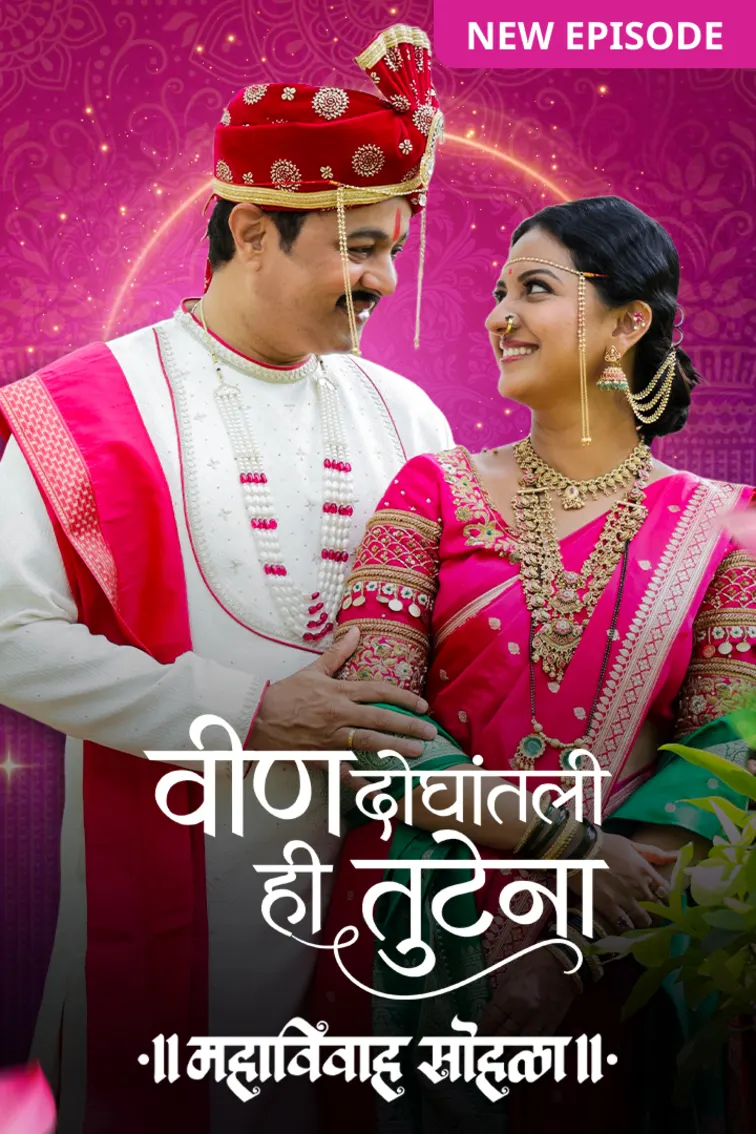 Veen Doghatli Hi Tutena TV Show