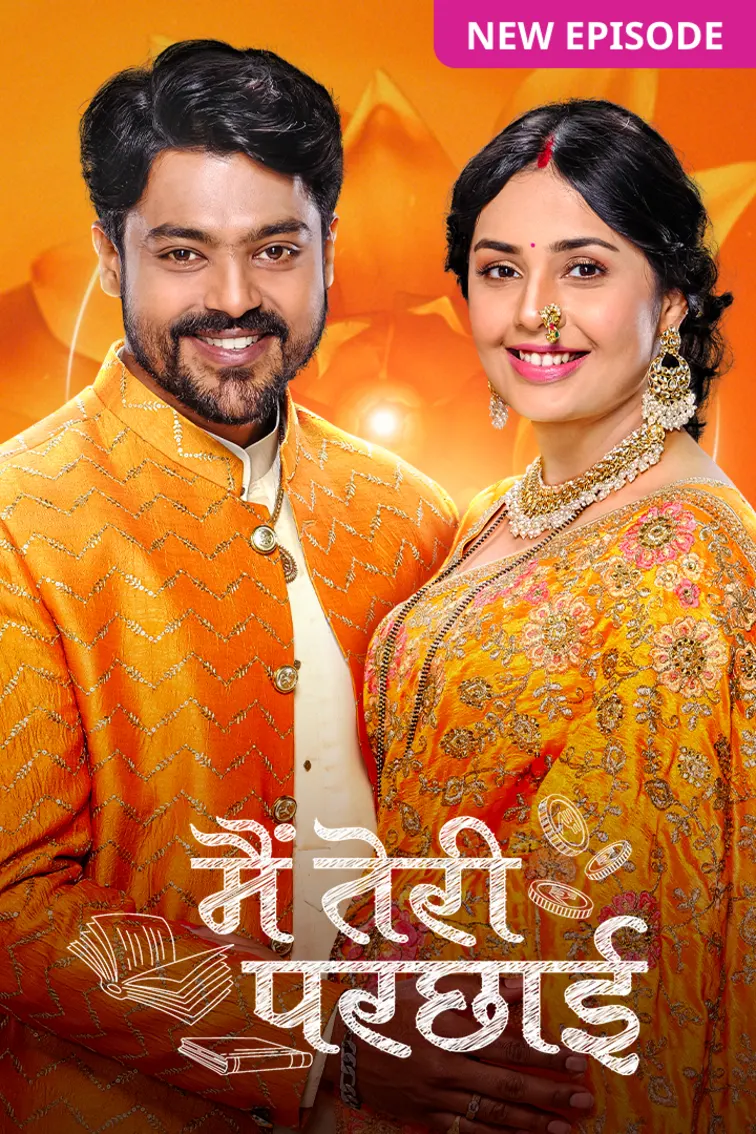 Main Teri Parchayi TV Show