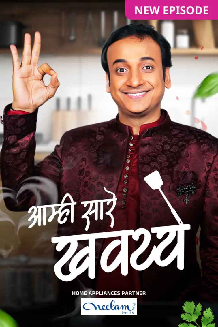 Amhi Sare Khavaiyee TV Show