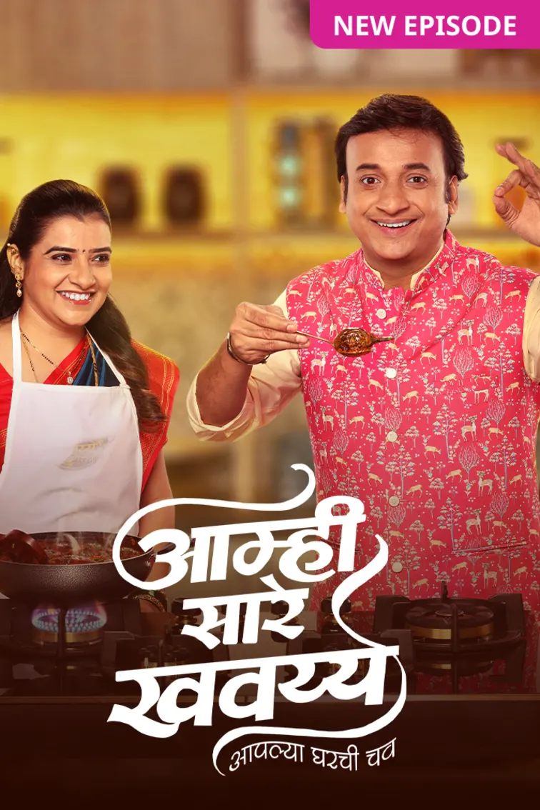 Amhi Sare Khavaiyee TV Show