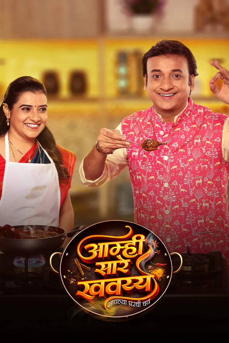 Amhi Sare Khavaiyee TV Show