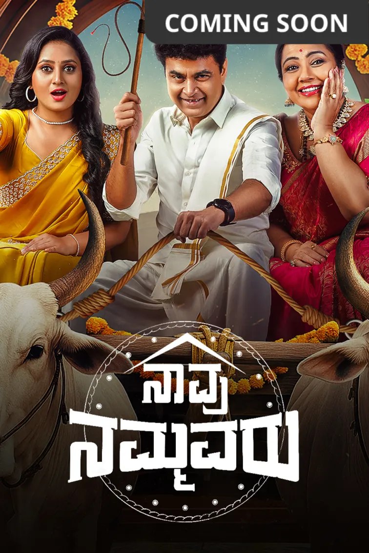 Naavu Nammavaru TV Show