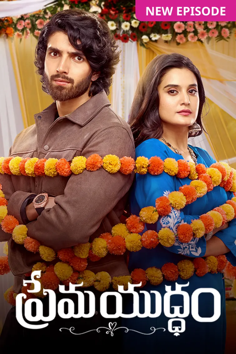 Prema Yuddham TV Show