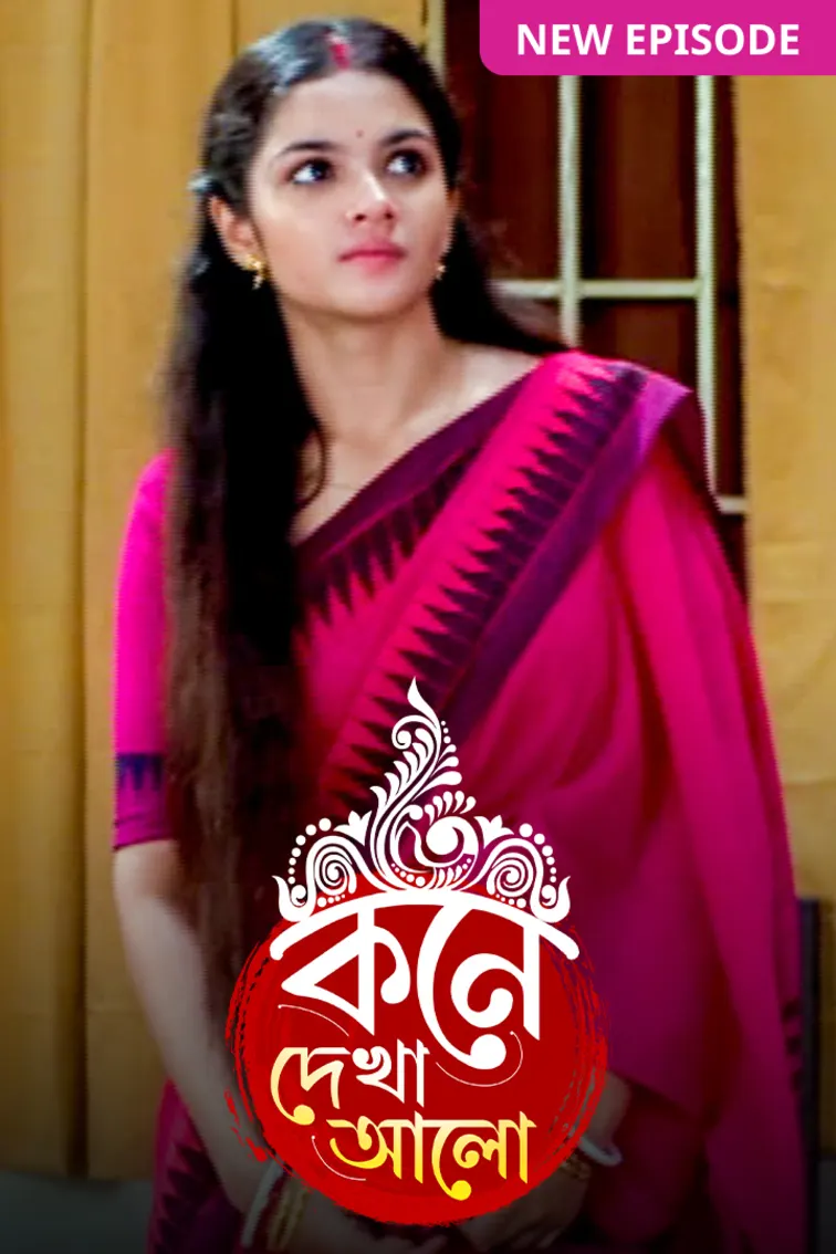 Kone Dekhaa Alo TV Show