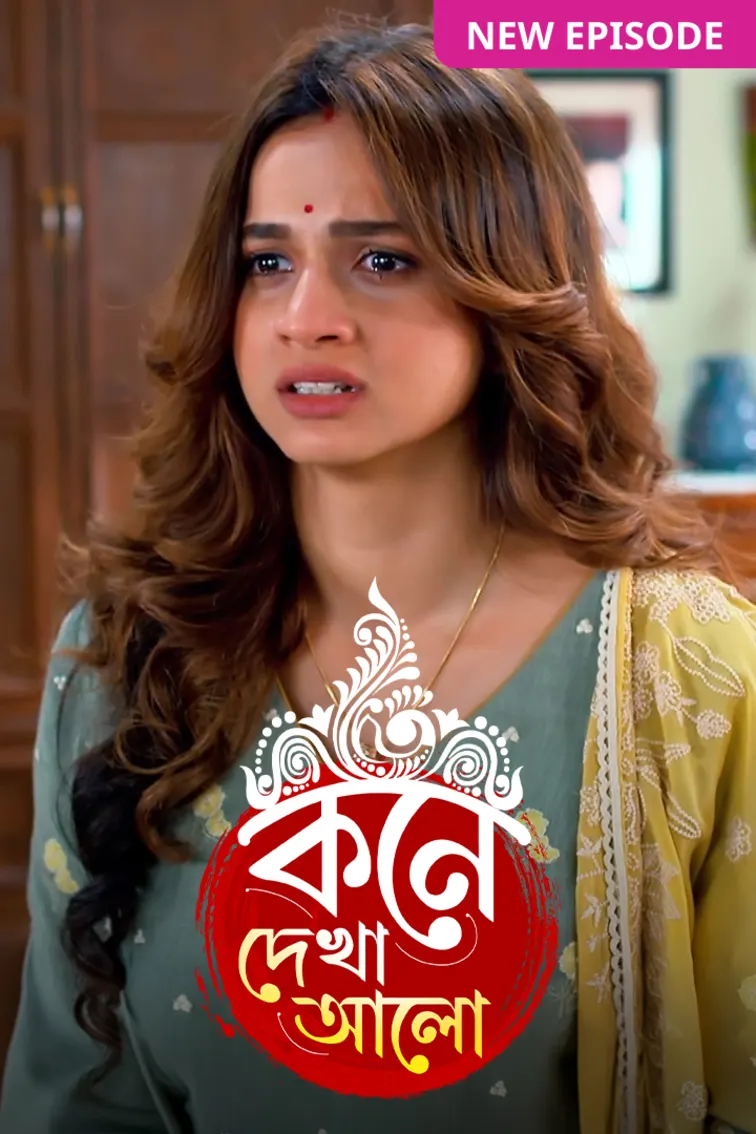 Kone Dekhaa Alo TV Show