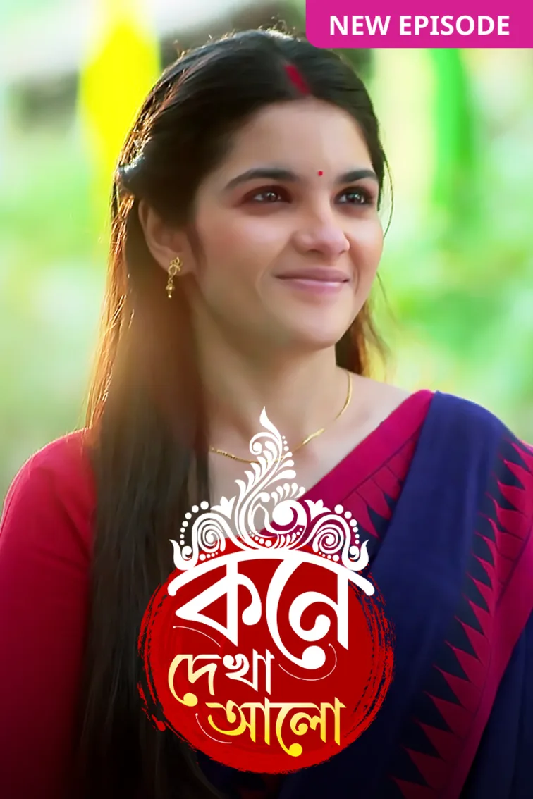 Kone Dekhaa Alo TV Show