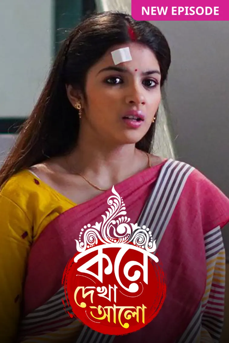 Kone Dekhaa Alo TV Show