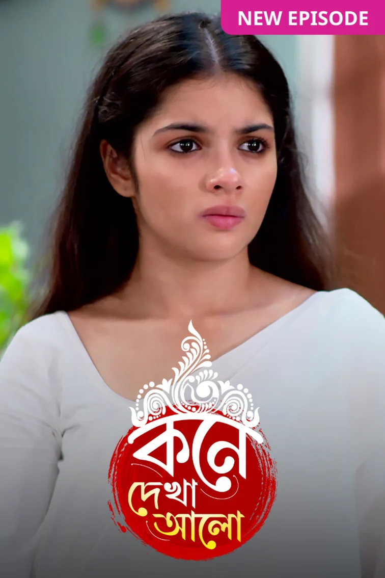 Kone Dekhaa Alo TV Show