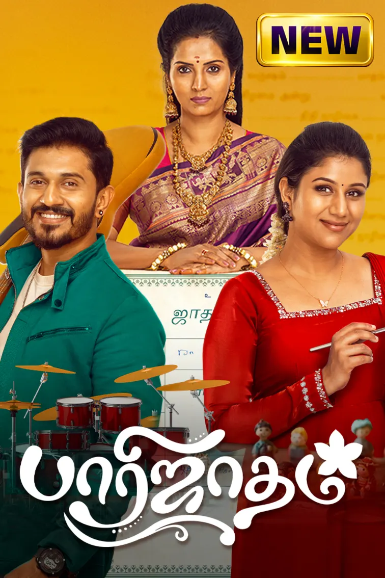 Paarijatham TV Show