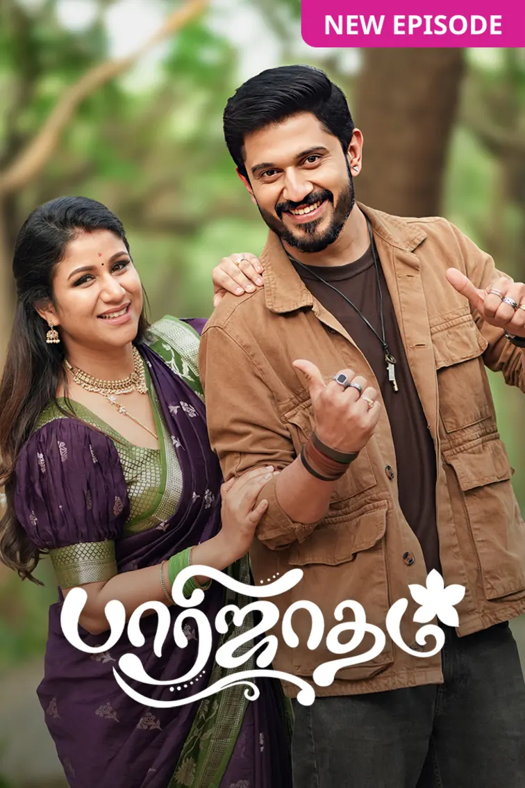 Paarijatham TV Show