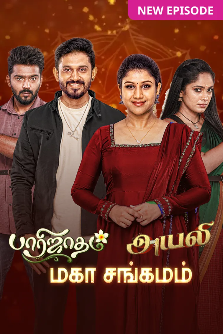 Paarijatham TV Show