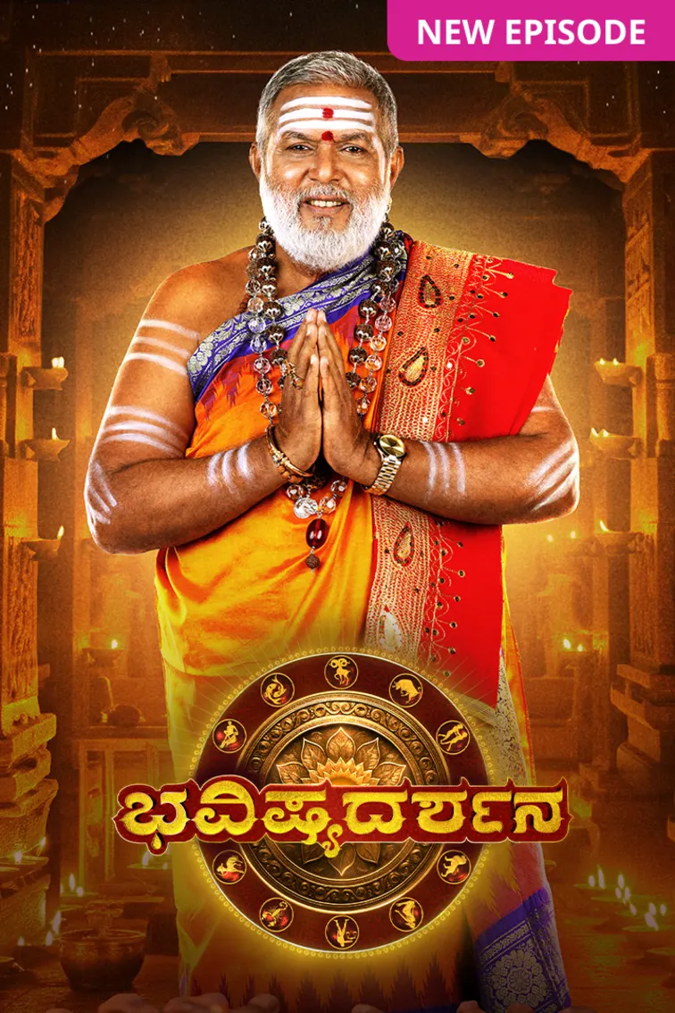 Bhavishya Darshana TV Show