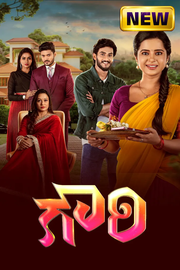 Gowri TV Show