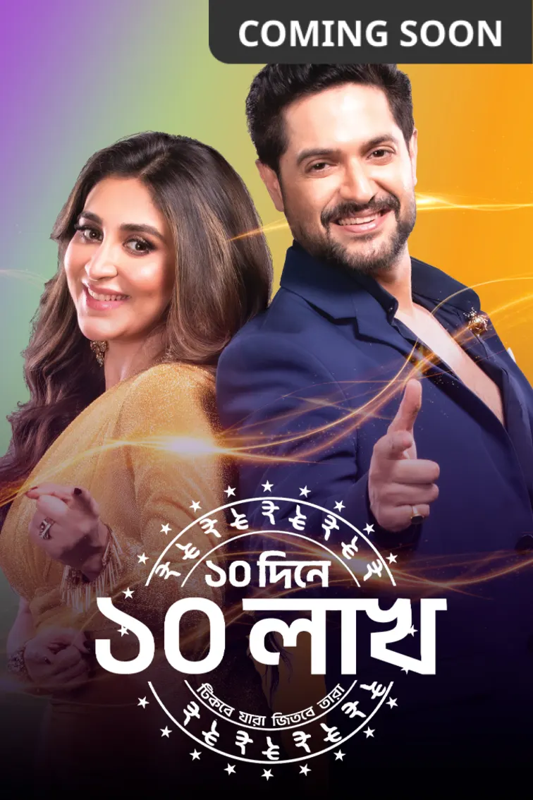 Dosh Dine Dosh Lakh TV Show