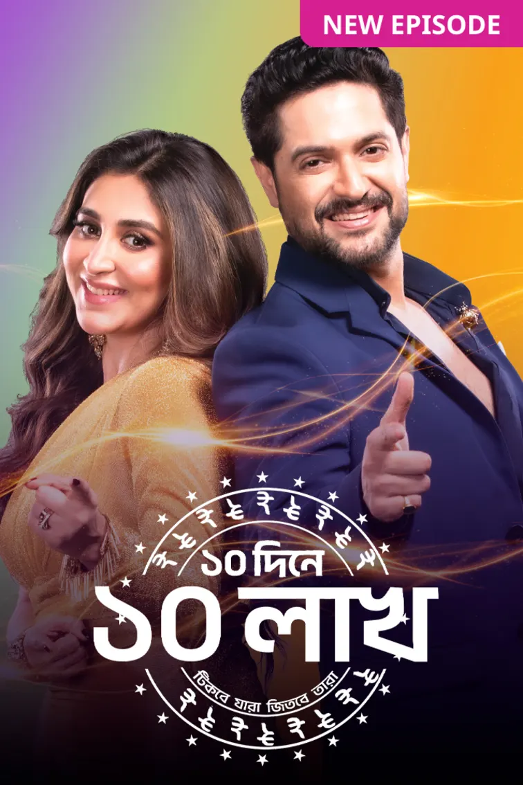 Dosh Dine Dosh Lakh TV Show
