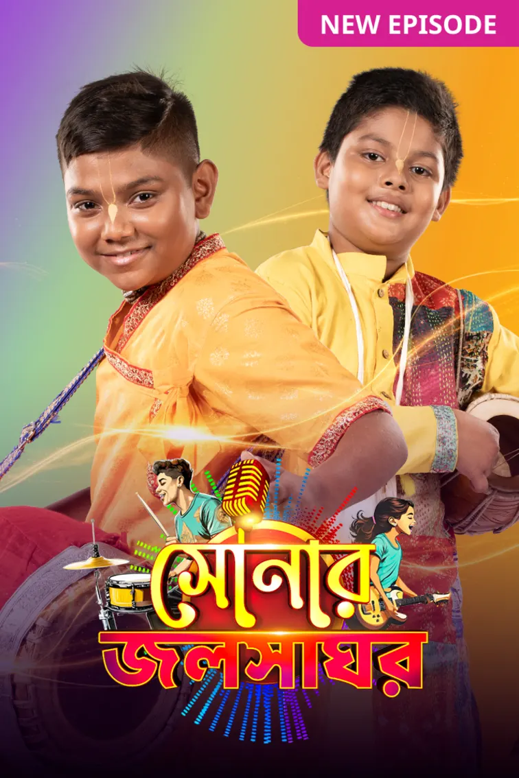 Sonar Jalsaghar TV Show