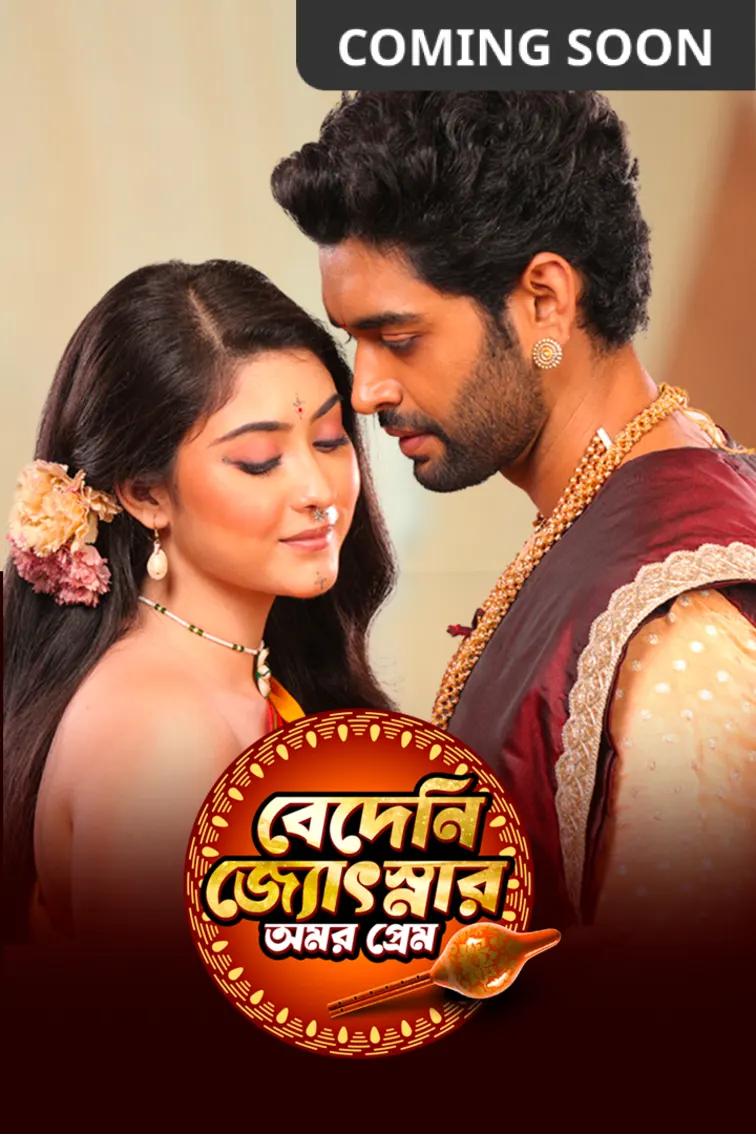 Bedeni Jyotsnar Amar Prem TV Show