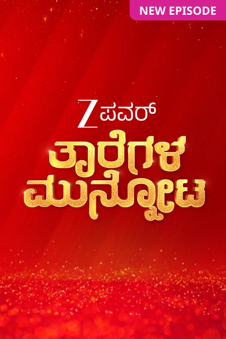 Tharegala Munnota TV Show