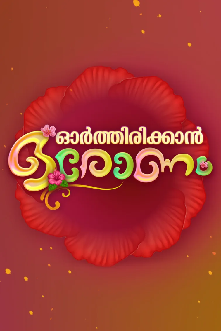 Orthirikkan Oronam 