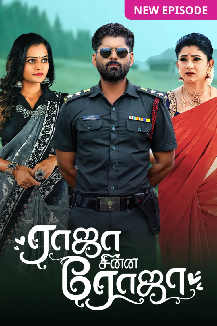 Raja Chinna Roja TV Show