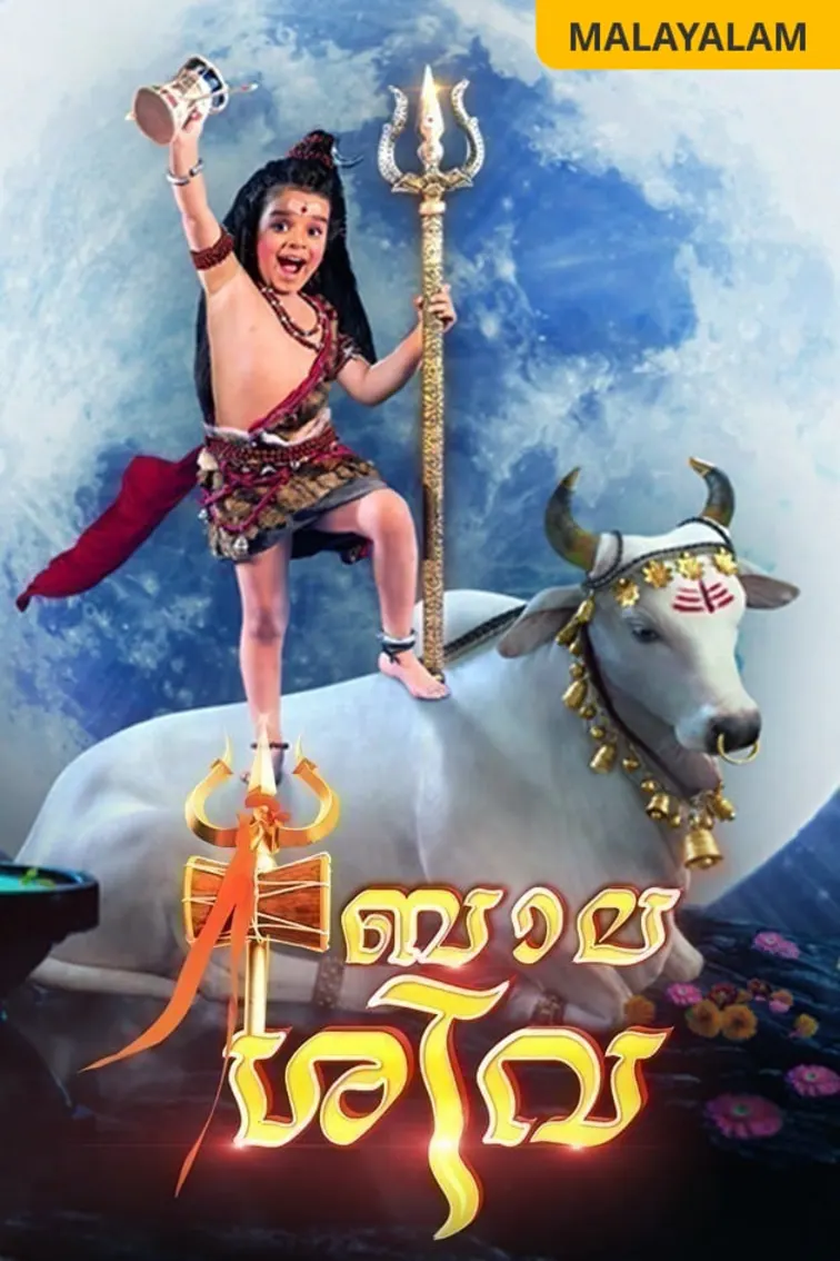 Bala Shiva TV Show