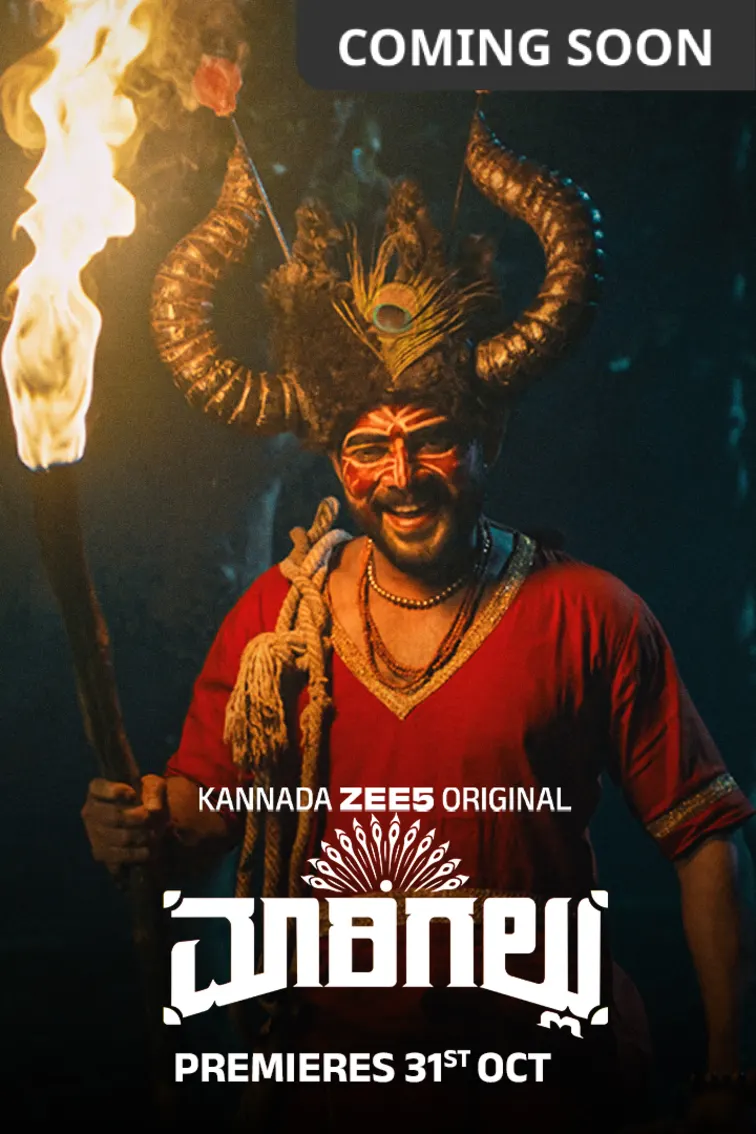 Maarigallu Web Series