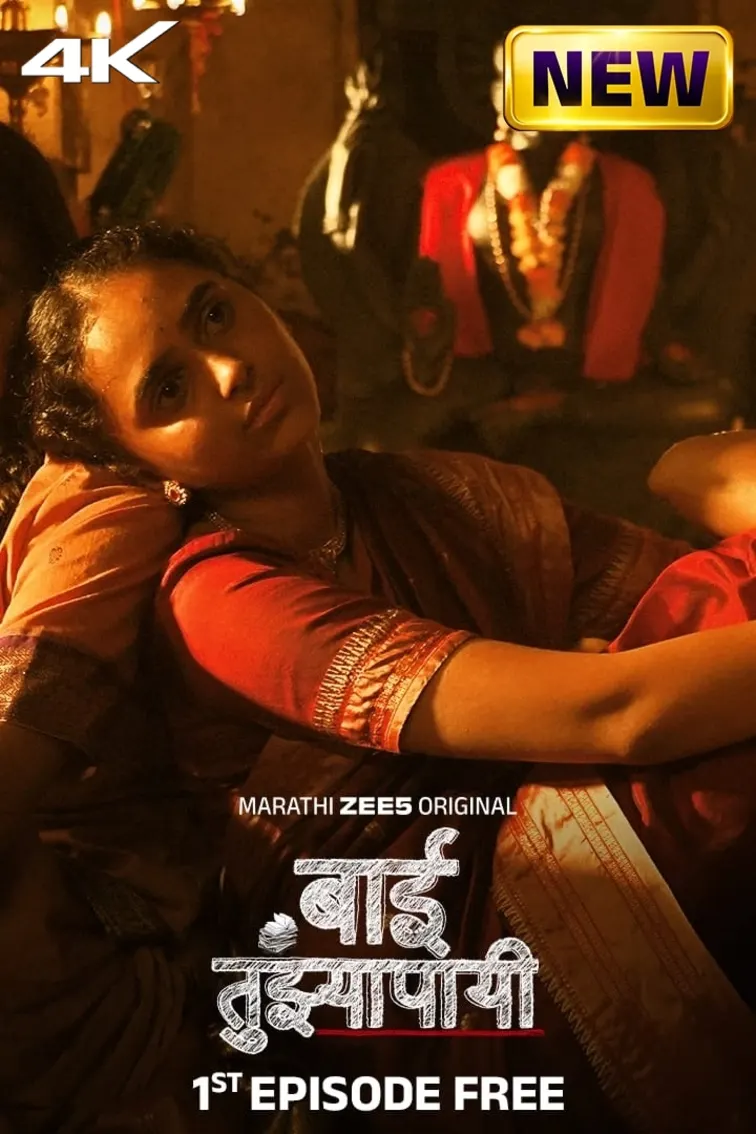 Baai Tujhyapayi Web Series