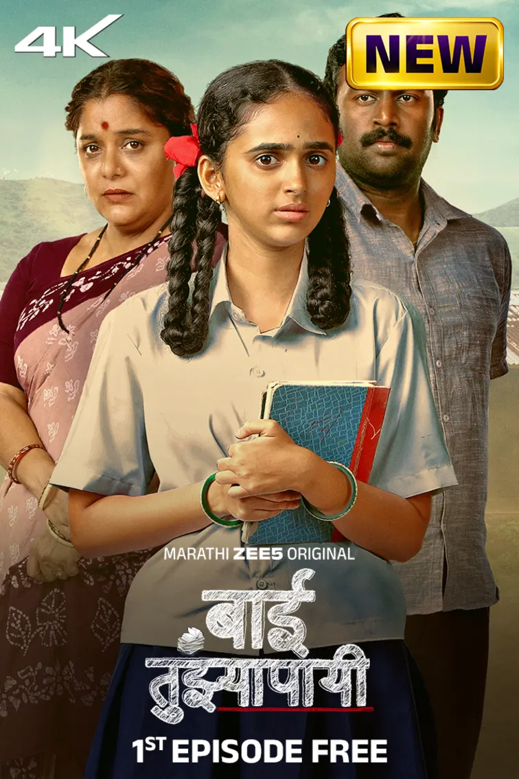Baai Tujhyapayi Web Series