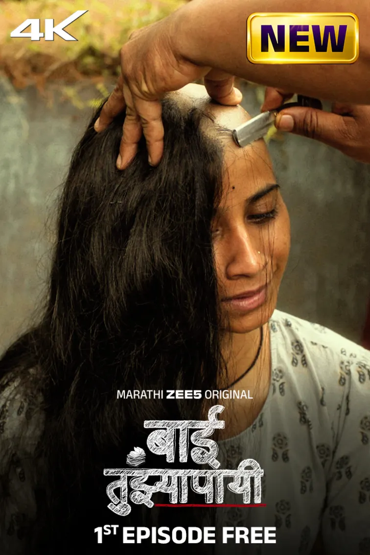 Baai Tujhyapayi Web Series