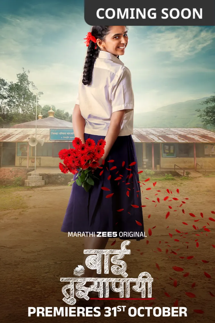 Baai Tujhyapayi Web Series