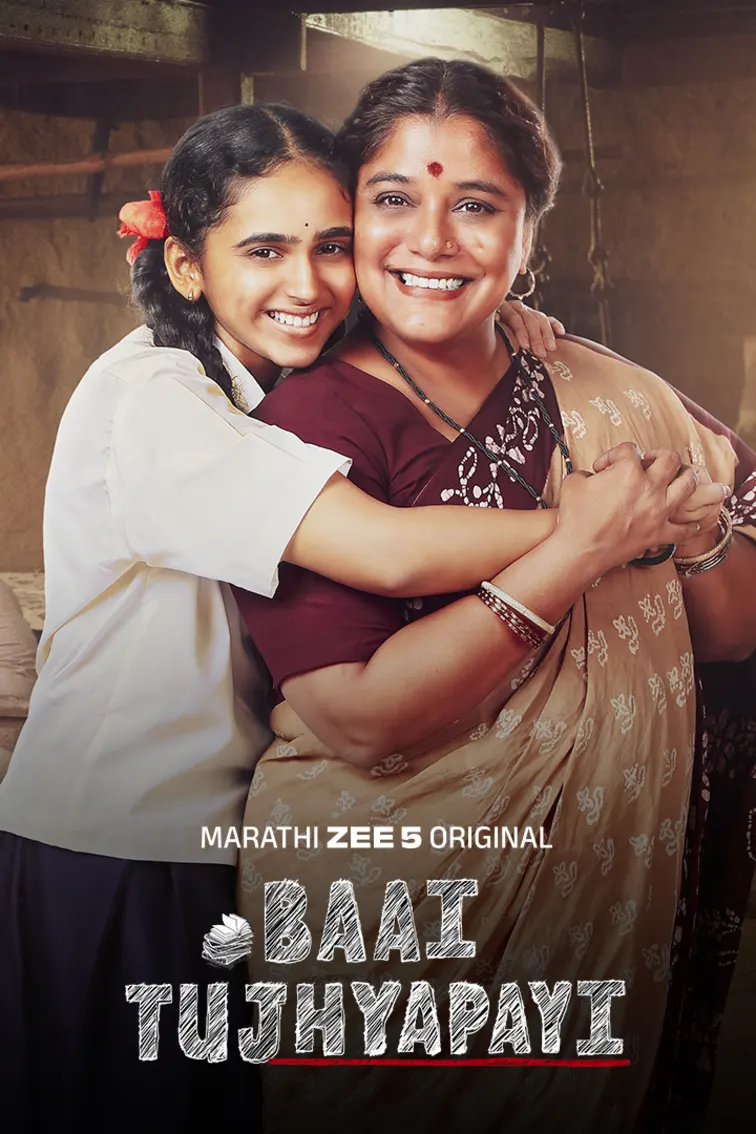 Baai Tujhyapayi Web Series
