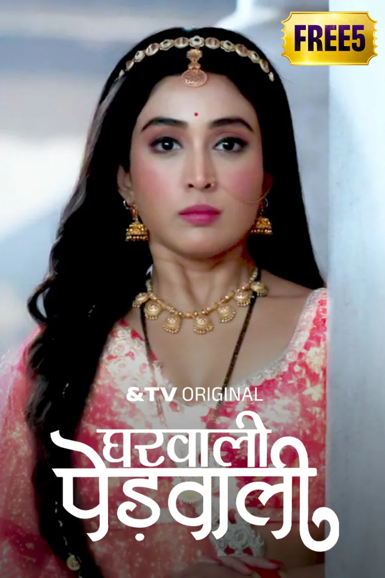 Gharwali Pedwali TV Show