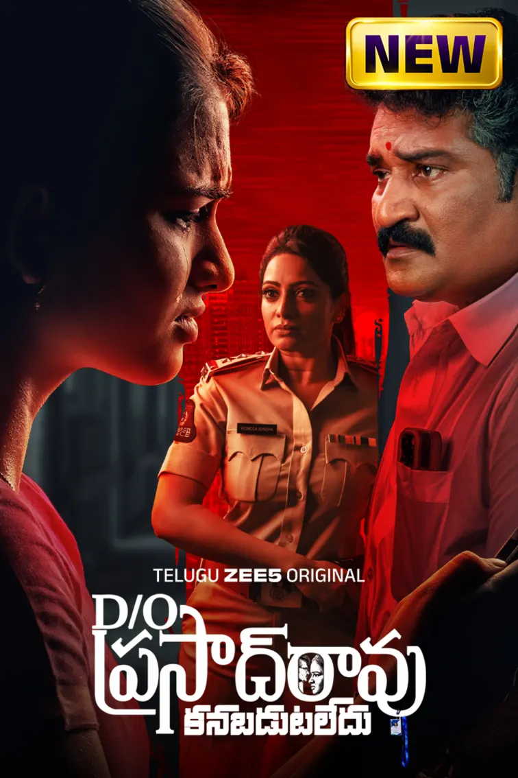 D/o Prasad Rao: Kanabadutaledhu Web Series