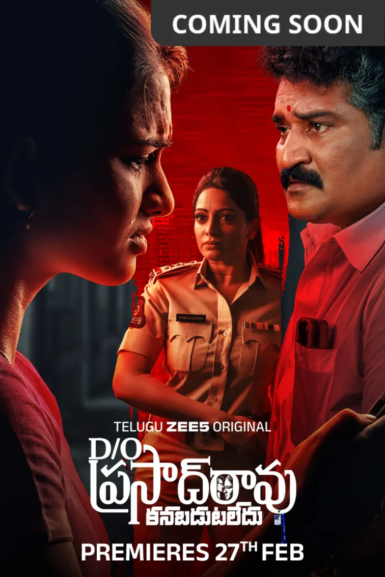 D/o Prasad Rao: Kanabadutaledhu Web Series