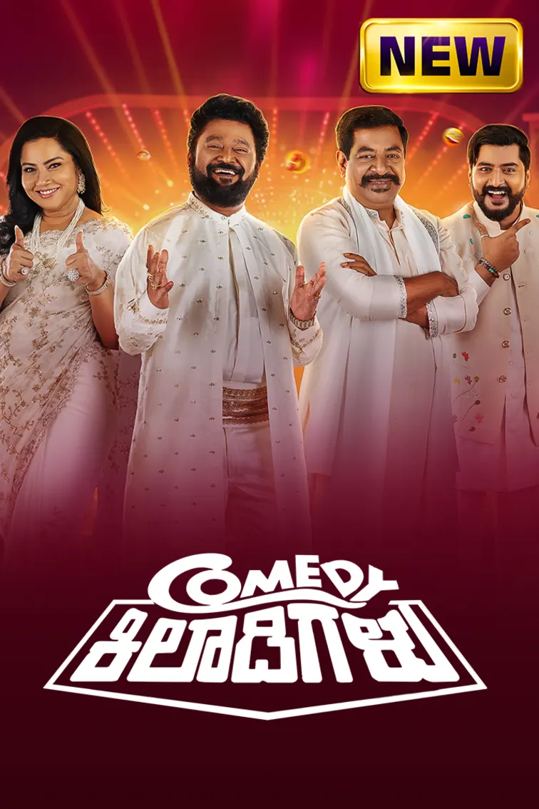 Comedy Khiladigalu - Season 5 TV Show