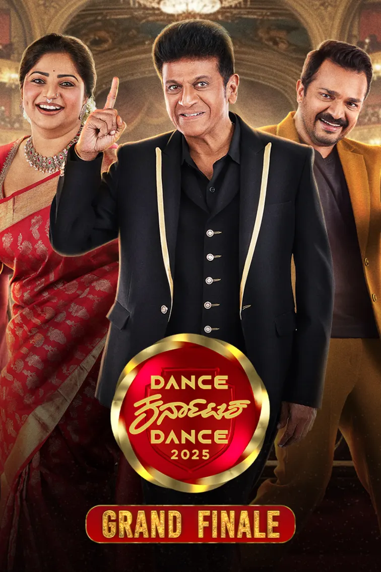 Dance Karnataka Dance 2025 TV Show