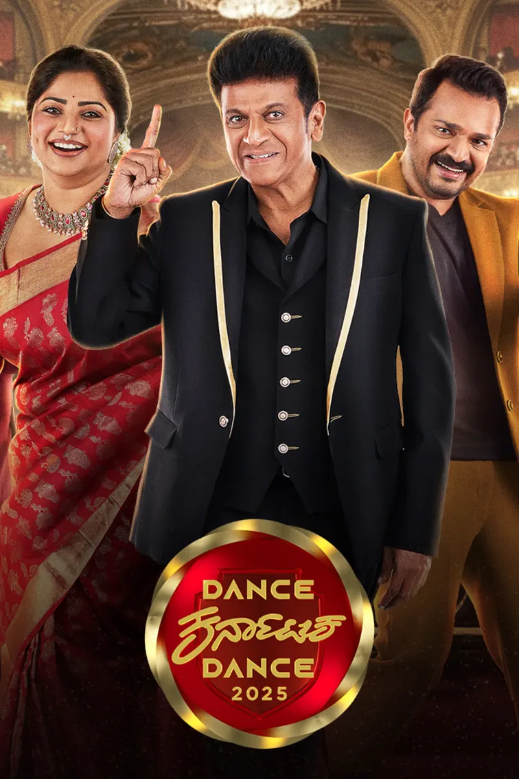 Dance Karnataka Dance 2025 TV Show