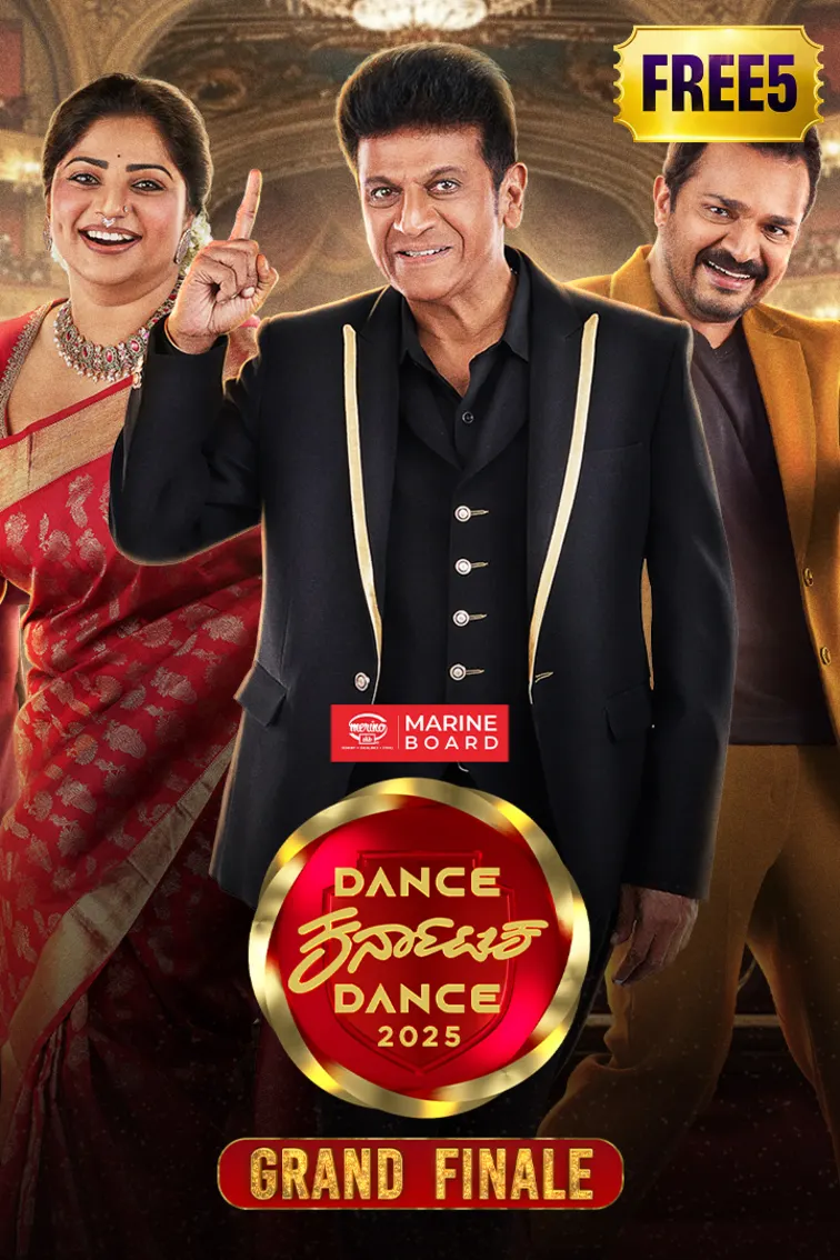 Dance Karnataka Dance 2025 TV Show