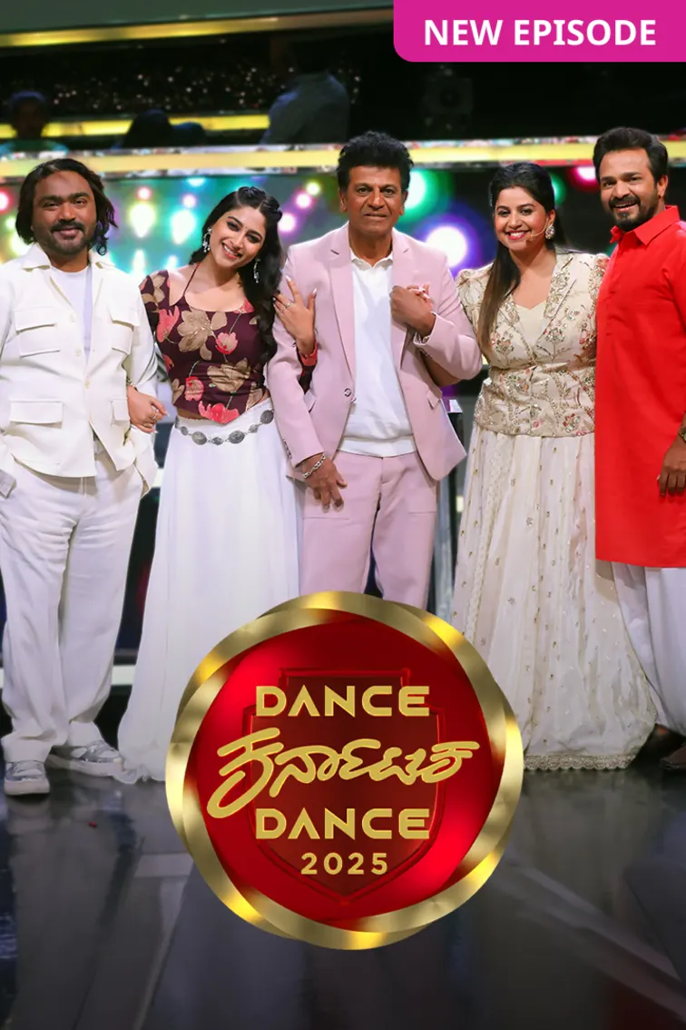 Dance Karnataka Dance 2025 TV Show