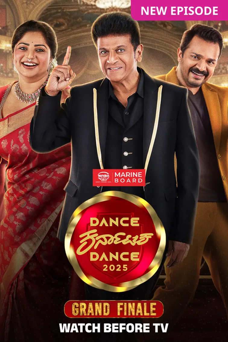 Dance Karnataka Dance 2025 TV Show