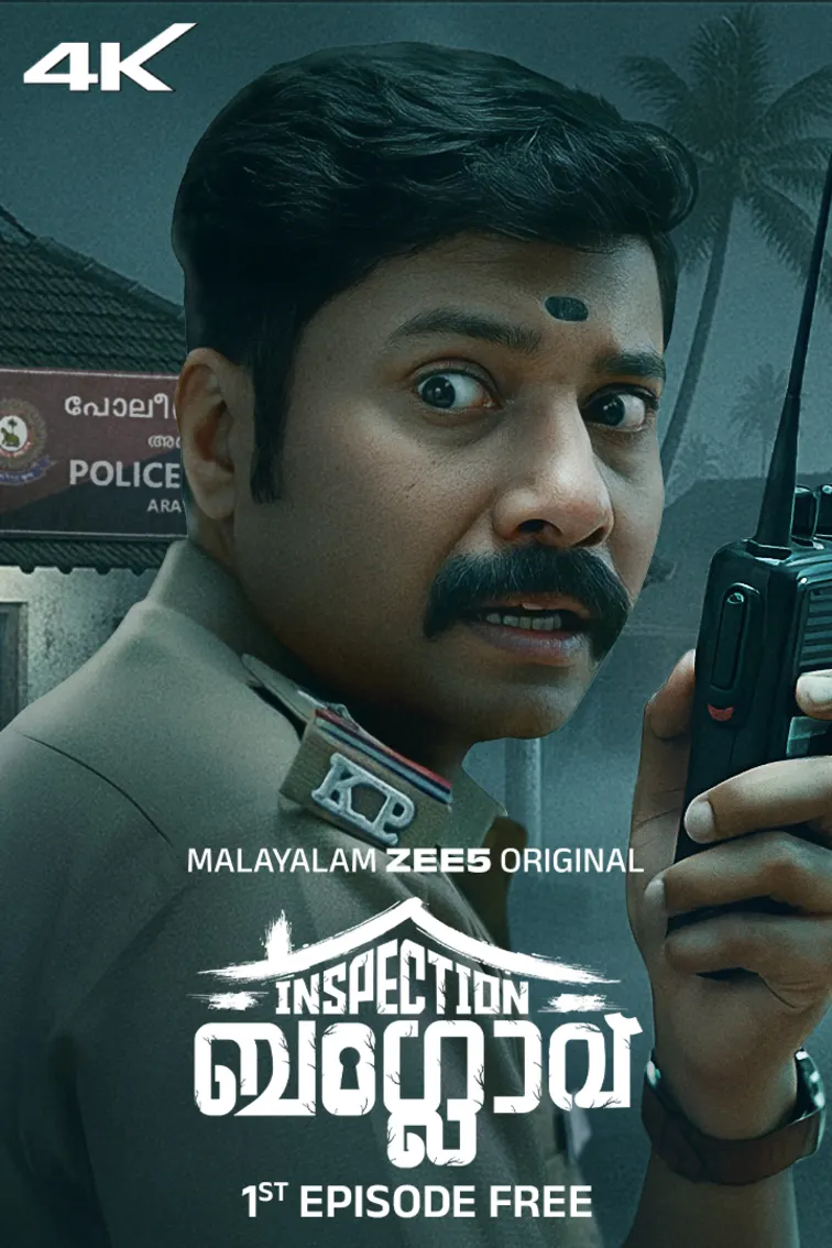 Inspection Bungalow Web Series