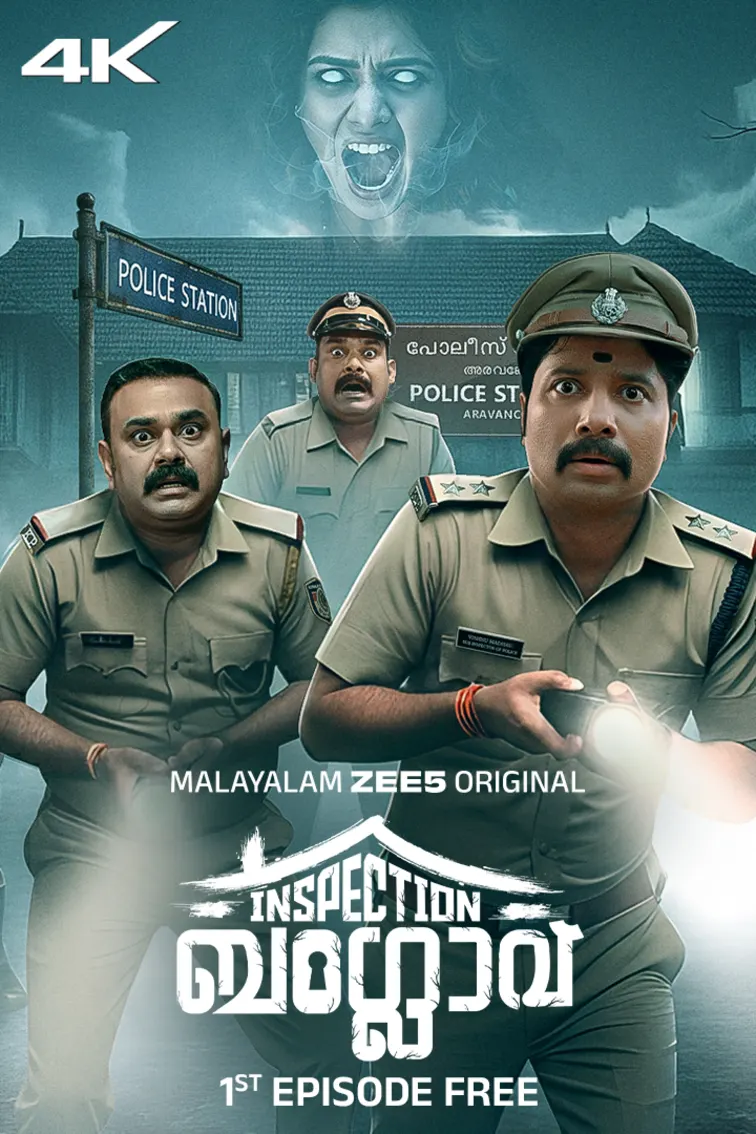 Inspection Bungalow Web Series