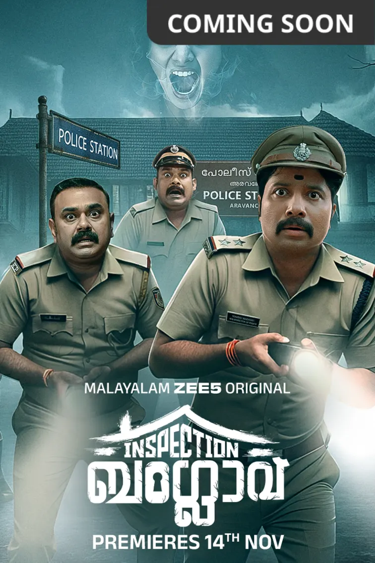 Inspection Bungalow Web Series