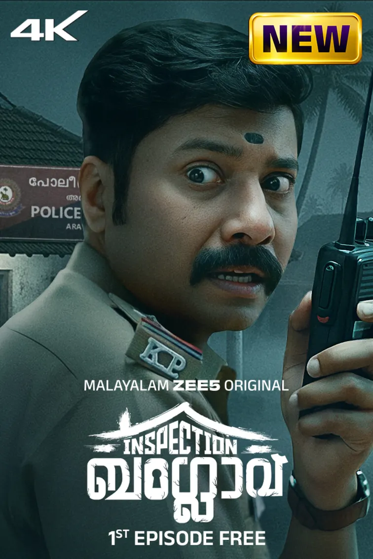 Inspection Bungalow Web Series